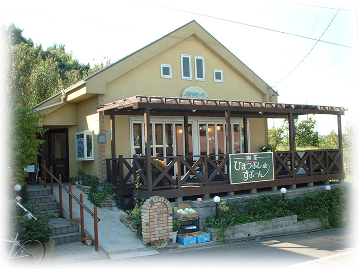 開設当初のひまつぶし